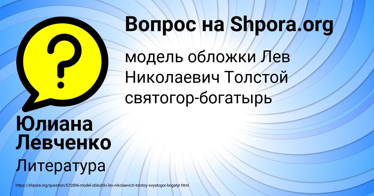 Картинка с текстом вопроса от пользователя Юлиана Левченко