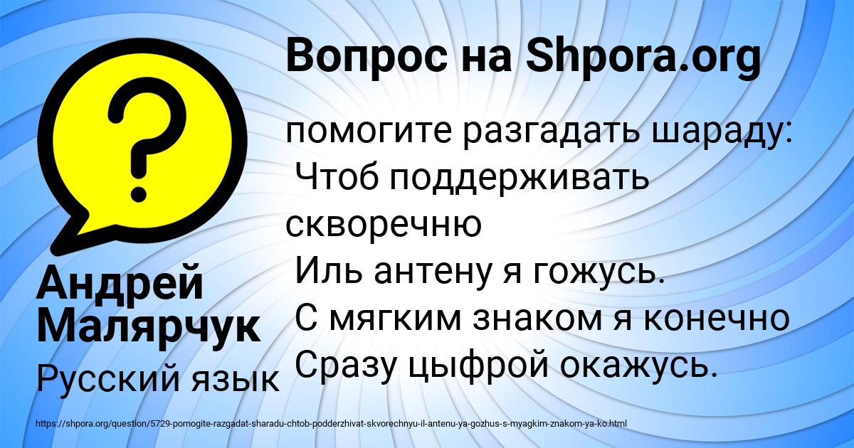 Картинка с текстом вопроса от пользователя Андрей Малярчук