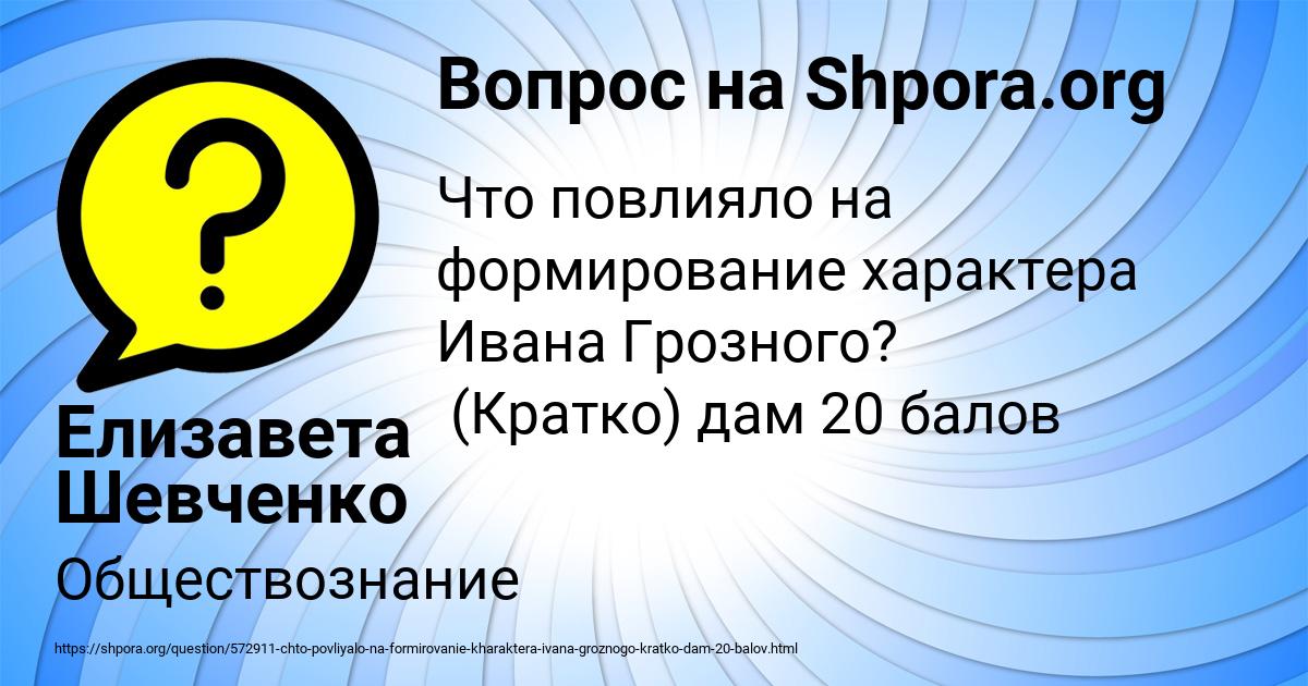 Картинка с текстом вопроса от пользователя Елизавета Шевченко