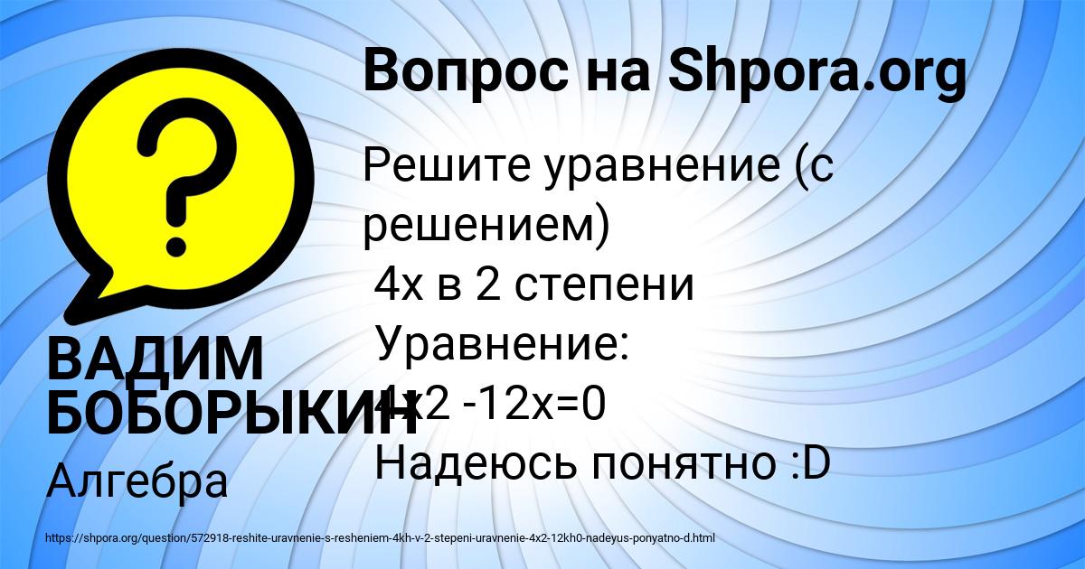 Картинка с текстом вопроса от пользователя ВАДИМ БОБОРЫКИН