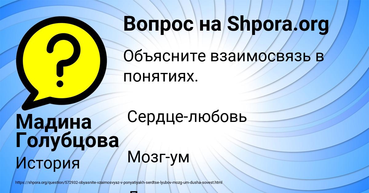 Картинка с текстом вопроса от пользователя Мадина Голубцова