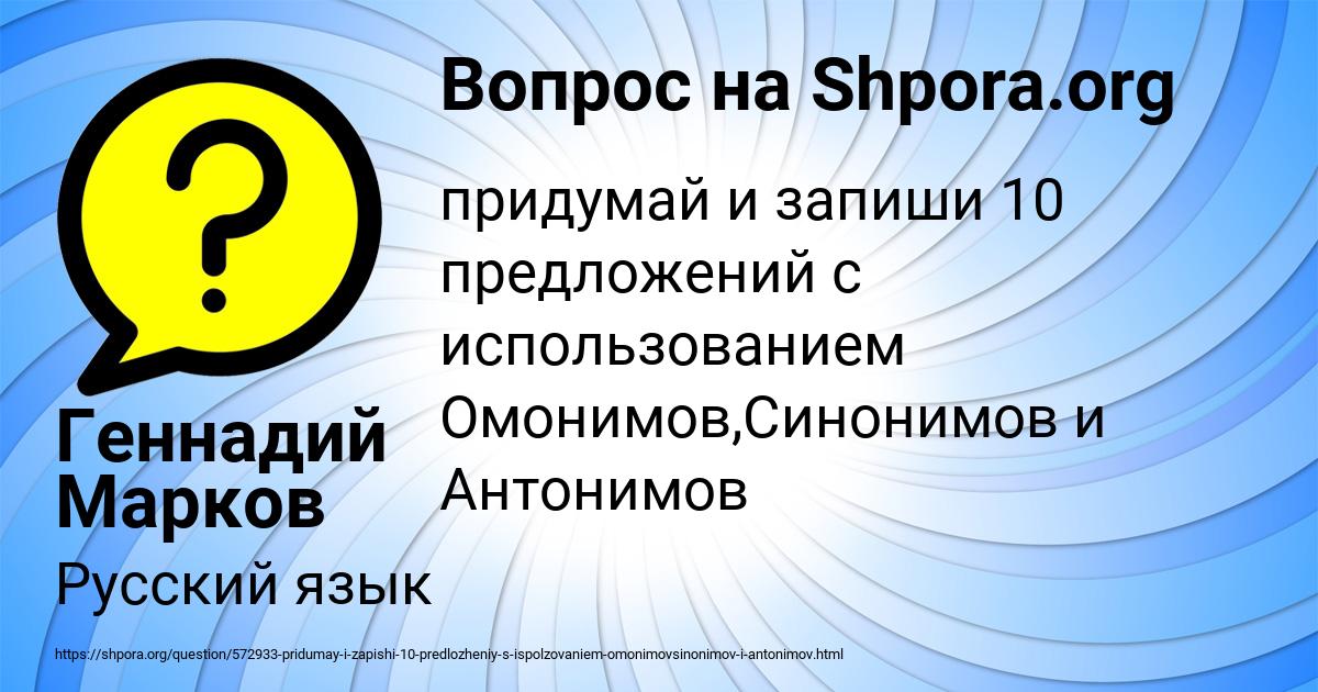 Картинка с текстом вопроса от пользователя Геннадий Марков