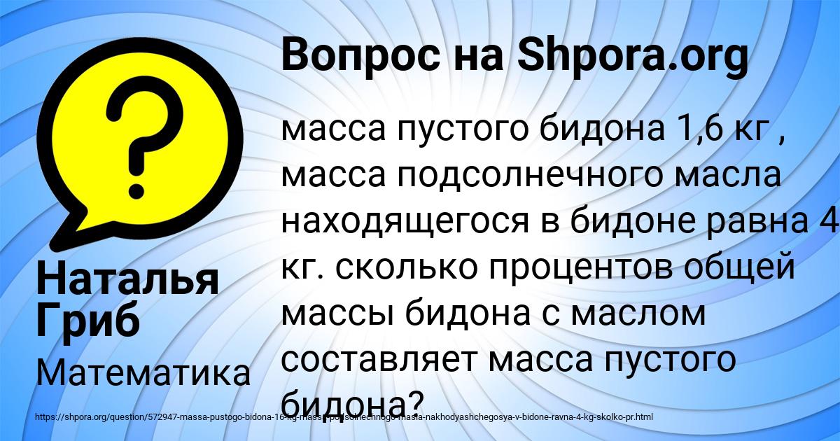 Картинка с текстом вопроса от пользователя Наталья Гриб