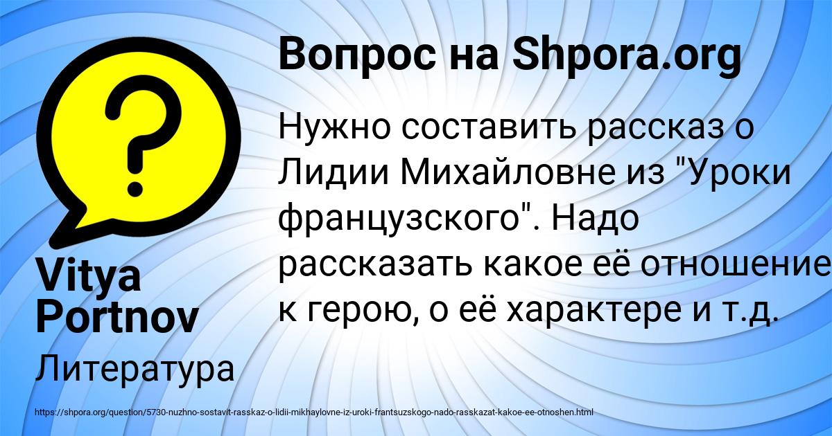 Картинка с текстом вопроса от пользователя Vitya Portnov