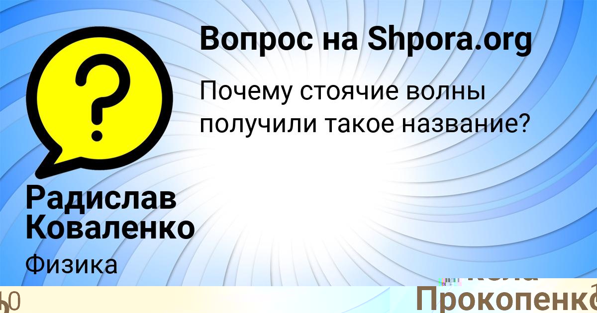 Картинка с текстом вопроса от пользователя Виталий Криль