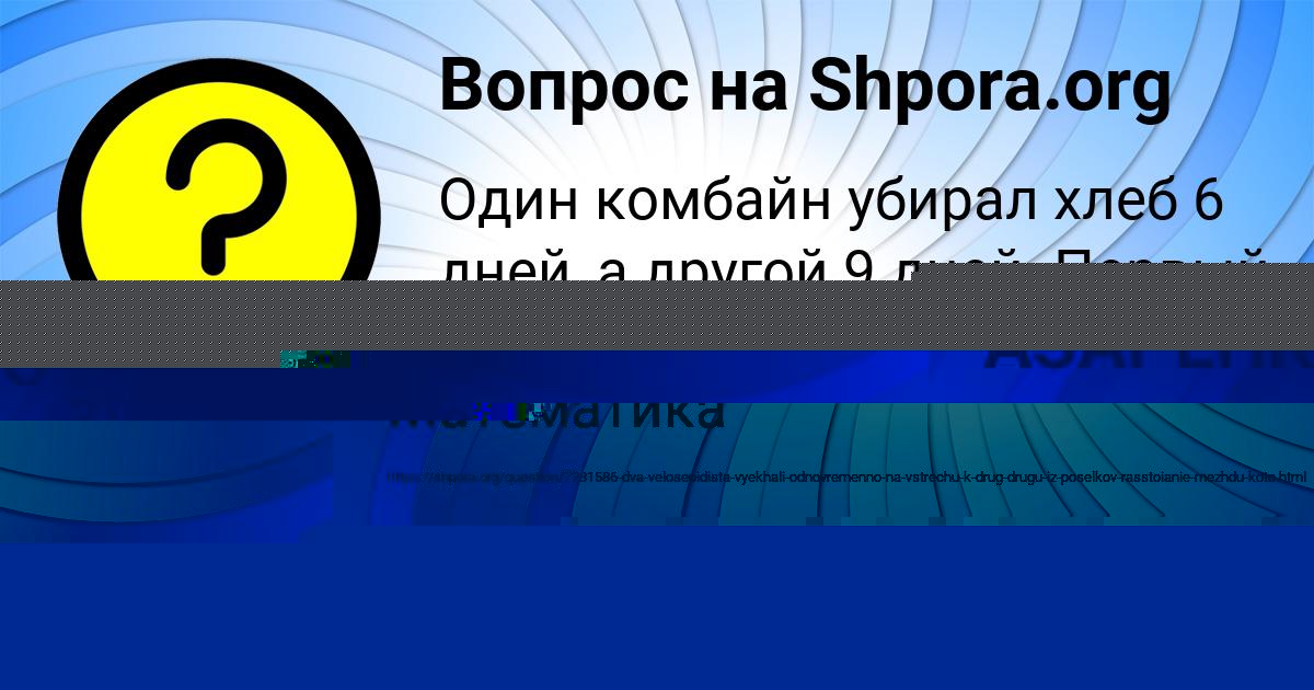Картинка с текстом вопроса от пользователя Каролина Палий