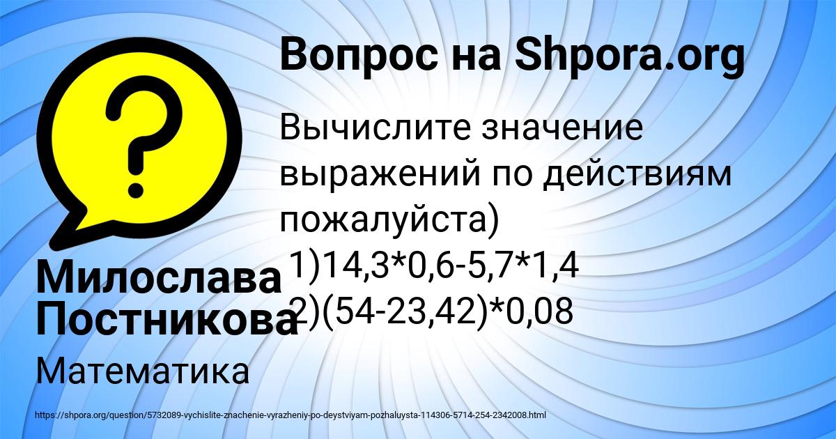 Картинка с текстом вопроса от пользователя Милослава Постникова