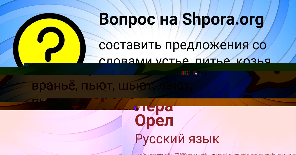Картинка с текстом вопроса от пользователя Лера Орел
