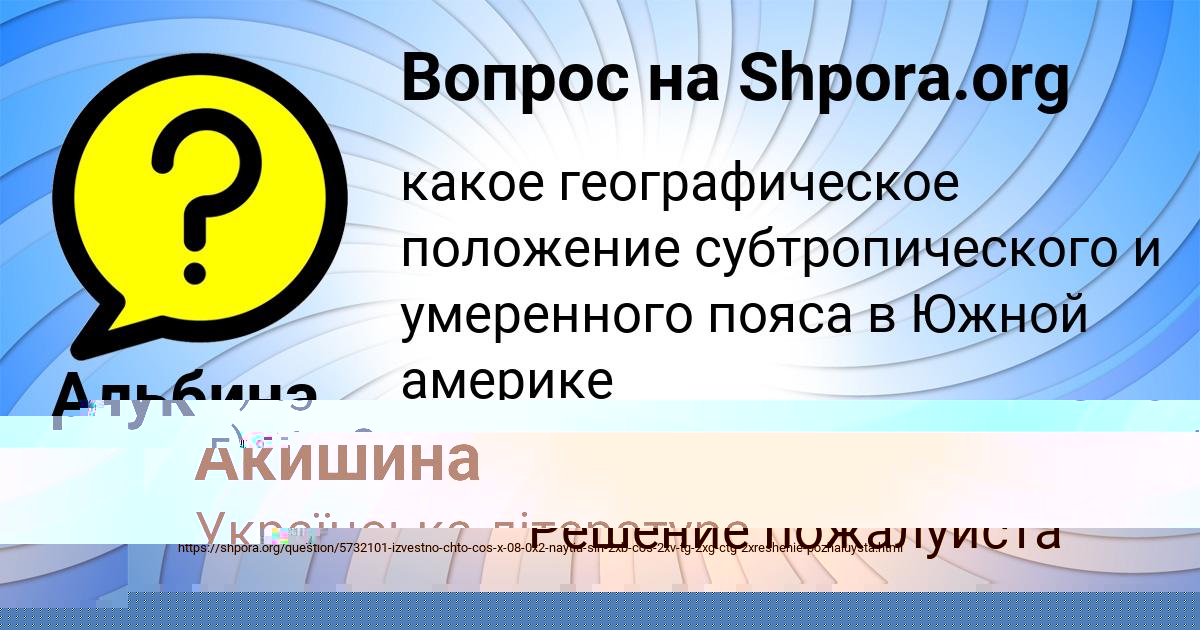 Картинка с текстом вопроса от пользователя Жека Столярчук