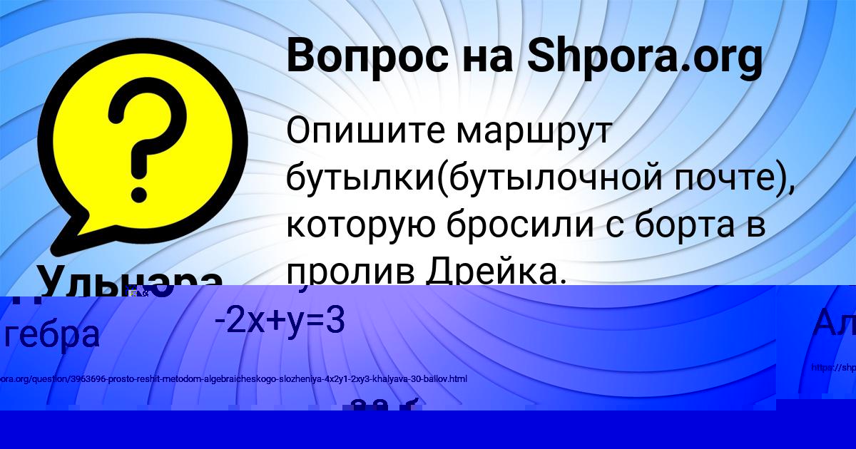 Картинка с текстом вопроса от пользователя Ульнара Зубакина