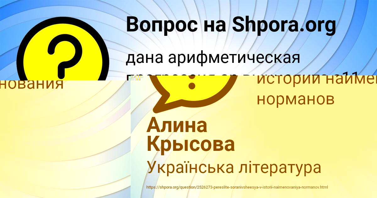 Картинка с текстом вопроса от пользователя Каролина Борисенко