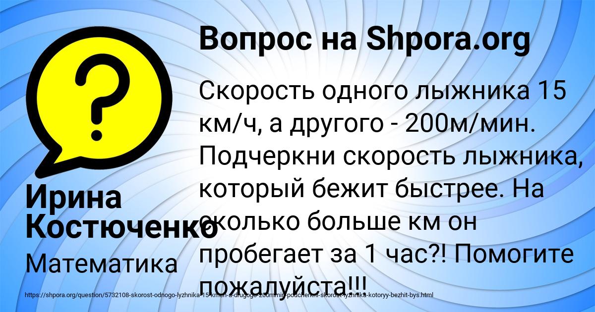 Картинка с текстом вопроса от пользователя Ирина Костюченко