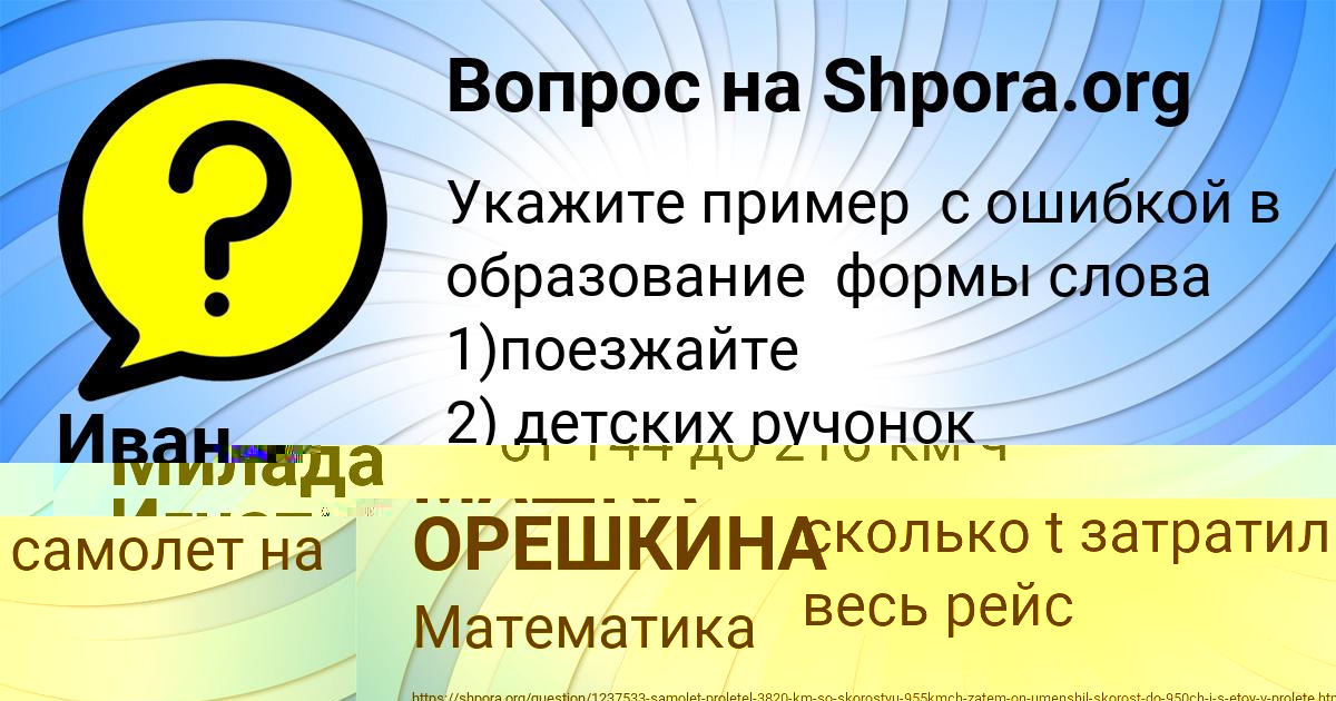 Картинка с текстом вопроса от пользователя Иван Щучка