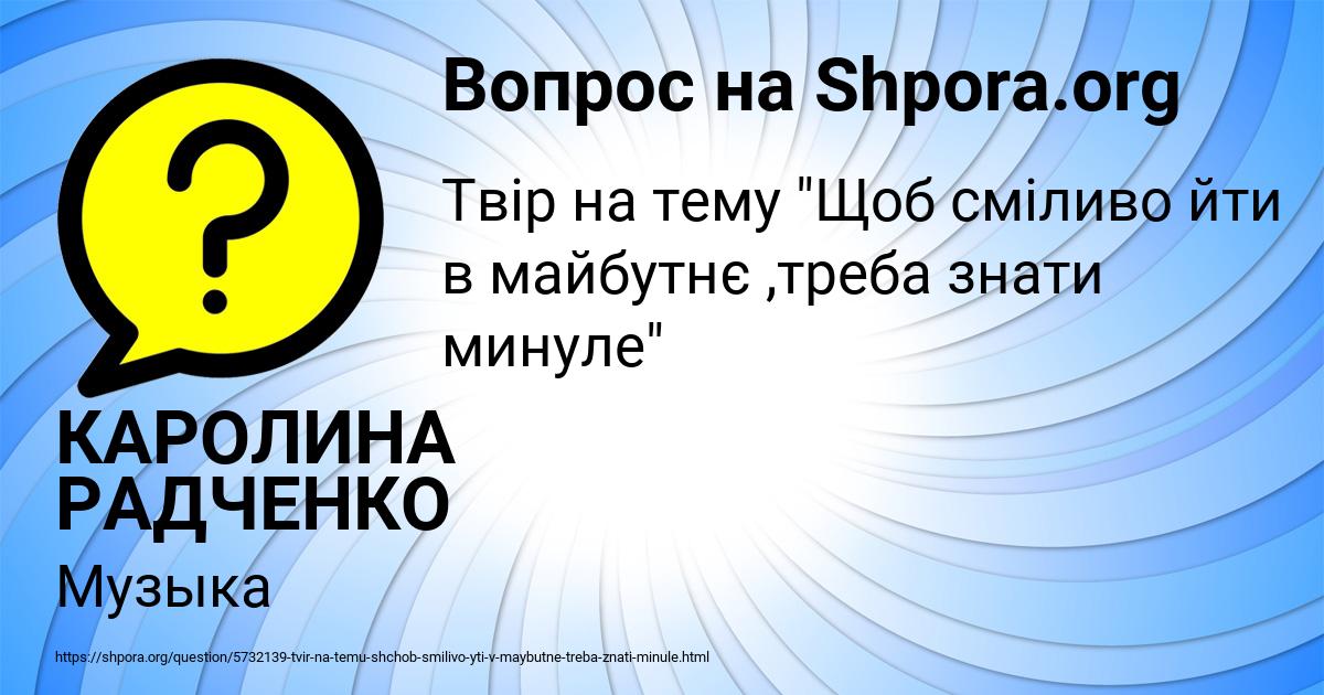 Картинка с текстом вопроса от пользователя КАРОЛИНА РАДЧЕНКО