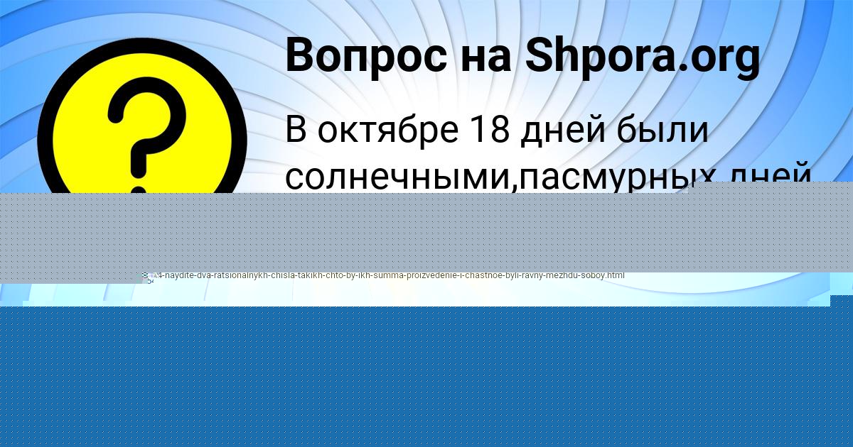 Картинка с текстом вопроса от пользователя Вероника Старостюк