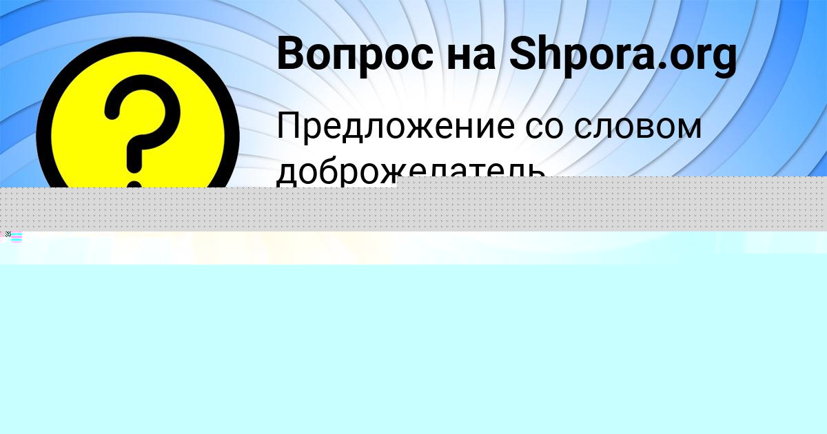 Картинка с текстом вопроса от пользователя Arsen Tischenko