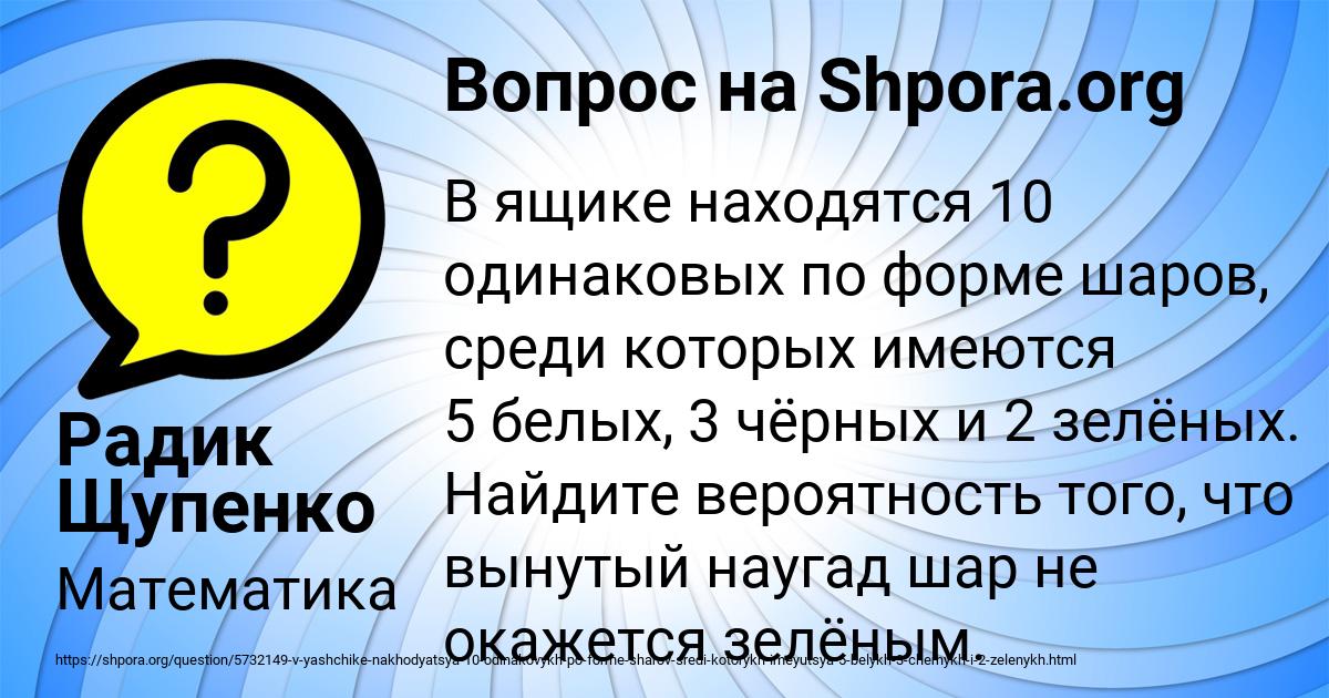 Картинка с текстом вопроса от пользователя Радик Щупенко