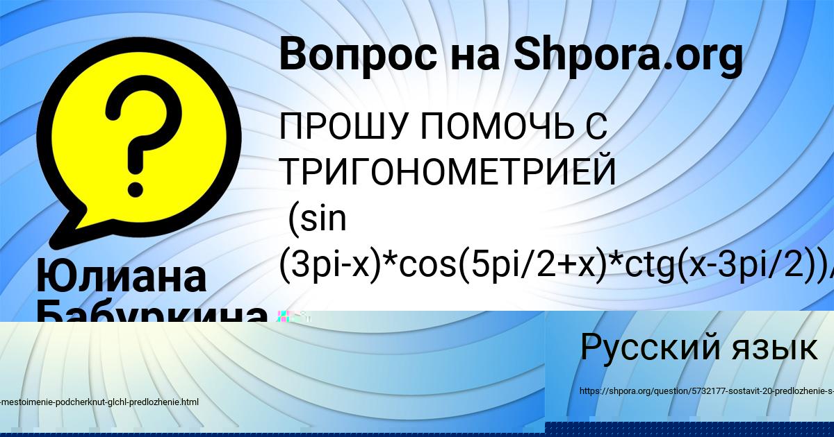Картинка с текстом вопроса от пользователя РУМИЯ МЕЛЬНИК