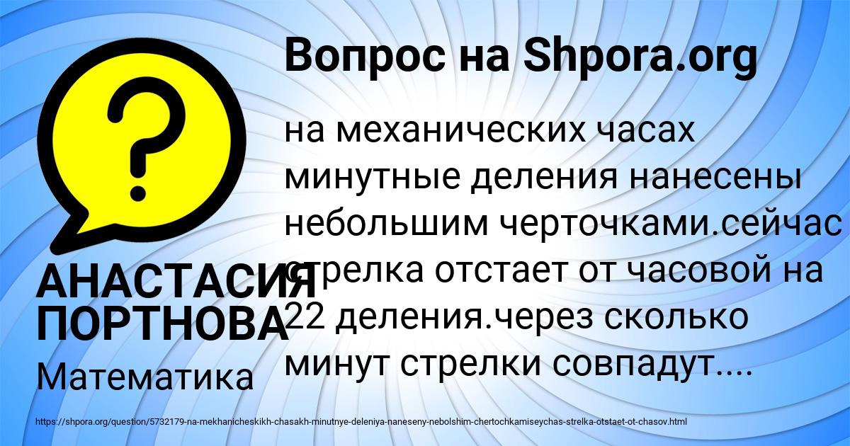 Картинка с текстом вопроса от пользователя АНАСТАСИЯ ПОРТНОВА