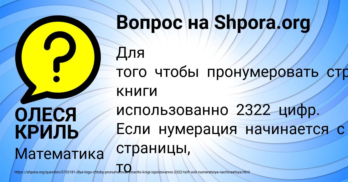 Картинка с текстом вопроса от пользователя ОЛЕСЯ КРИЛЬ