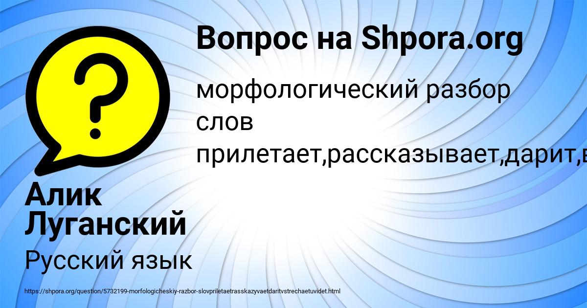 Картинка с текстом вопроса от пользователя Алик Луганский
