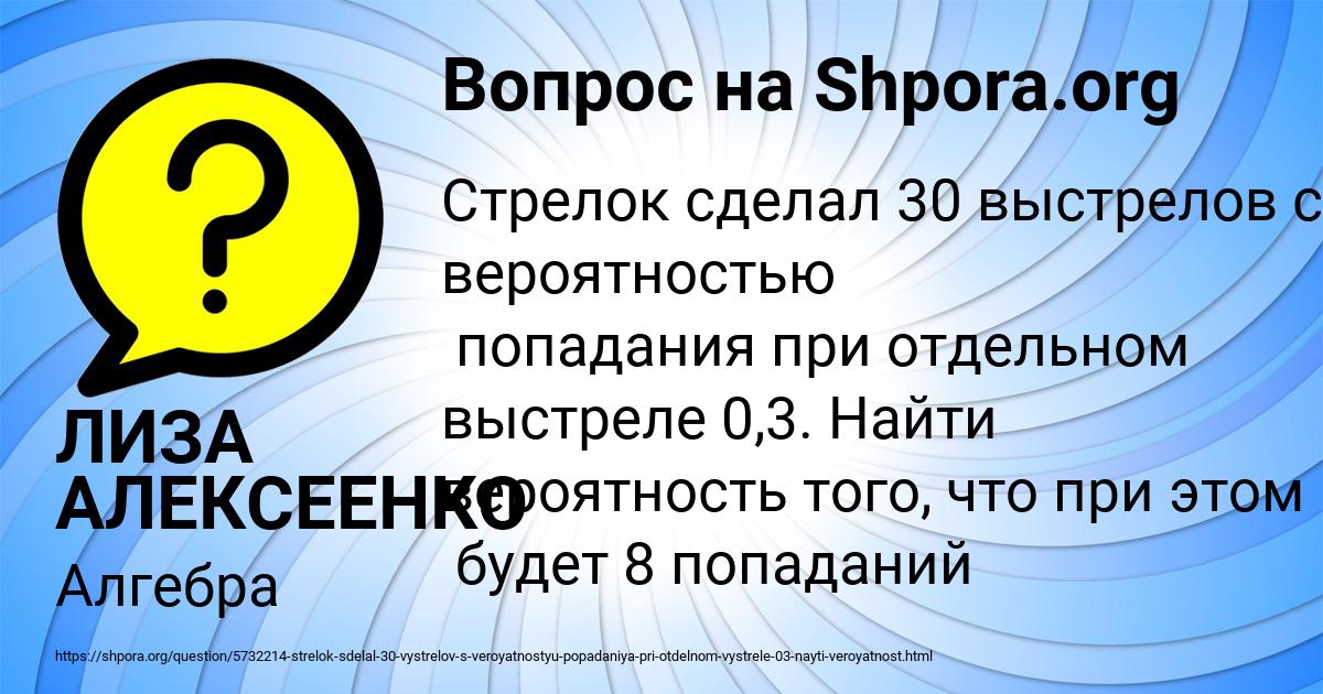 Картинка с текстом вопроса от пользователя ЛИЗА АЛЕКСЕЕНКО