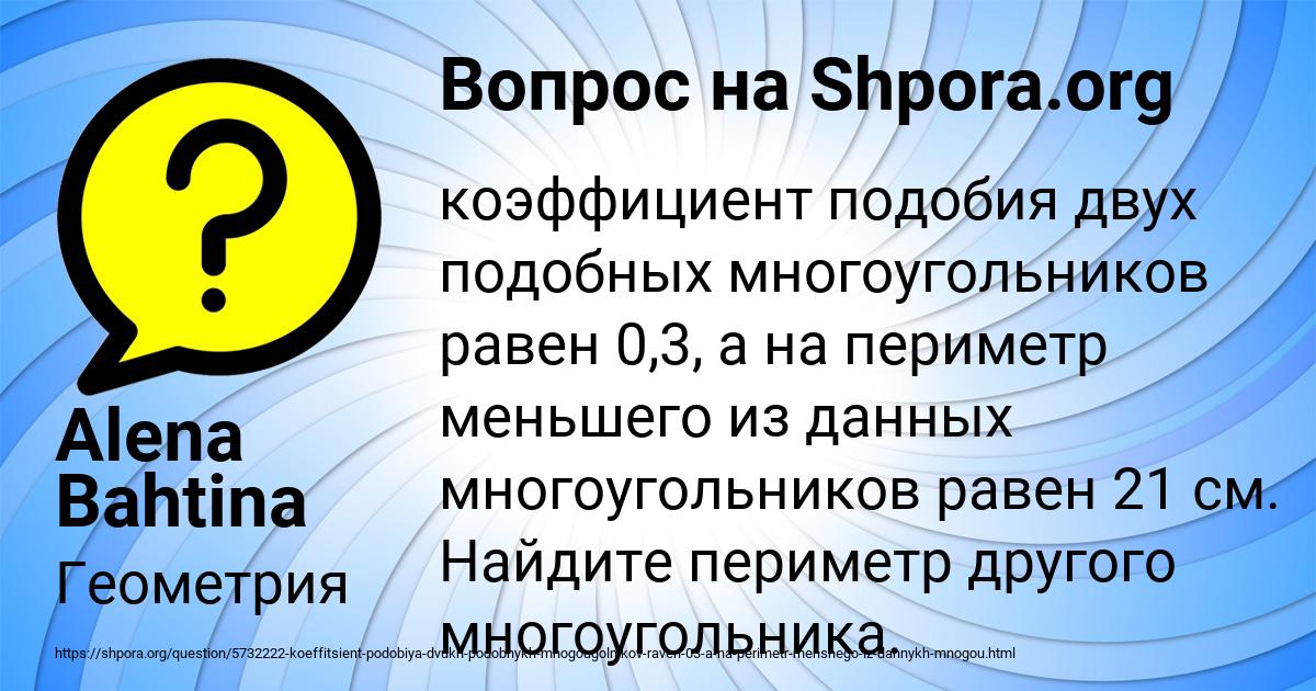 Картинка с текстом вопроса от пользователя Alena Bahtina