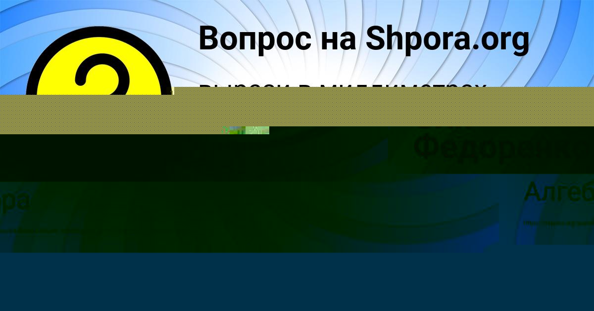 Картинка с текстом вопроса от пользователя Поля Барышникова