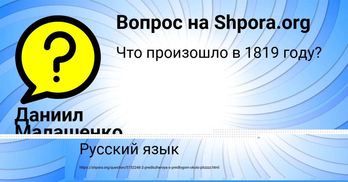 Картинка с текстом вопроса от пользователя Артём Воробей