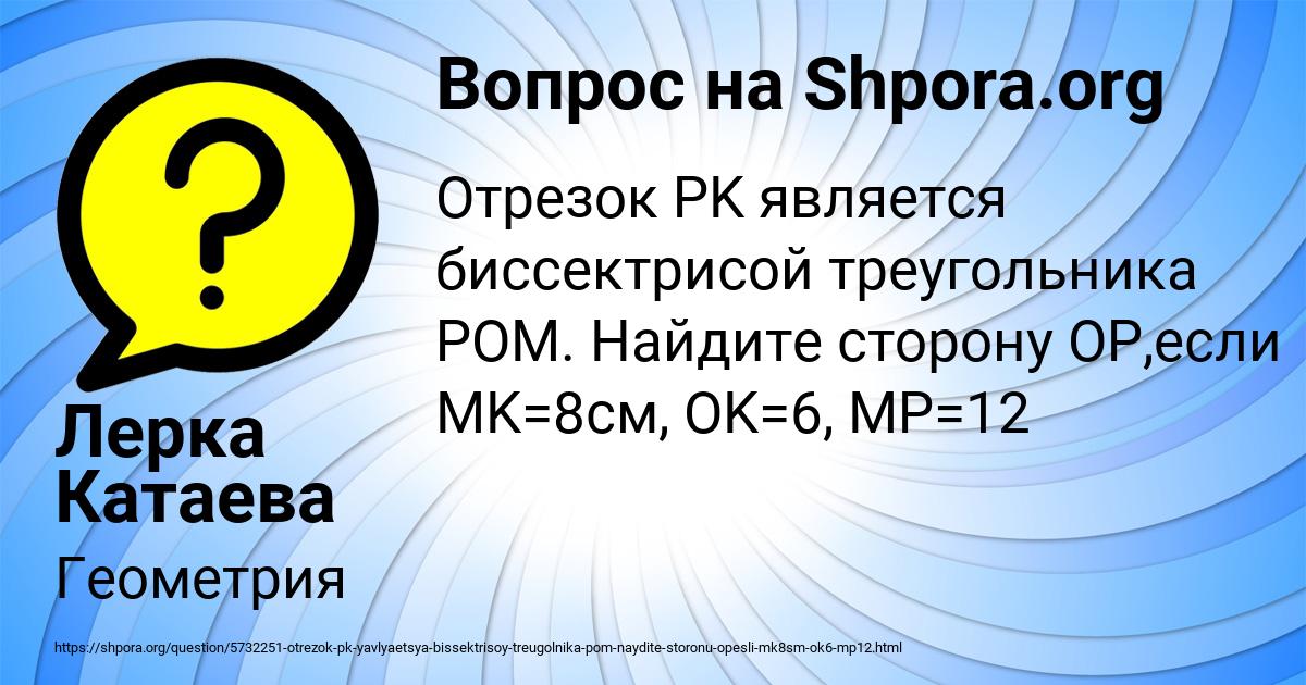 Картинка с текстом вопроса от пользователя Лерка Катаева