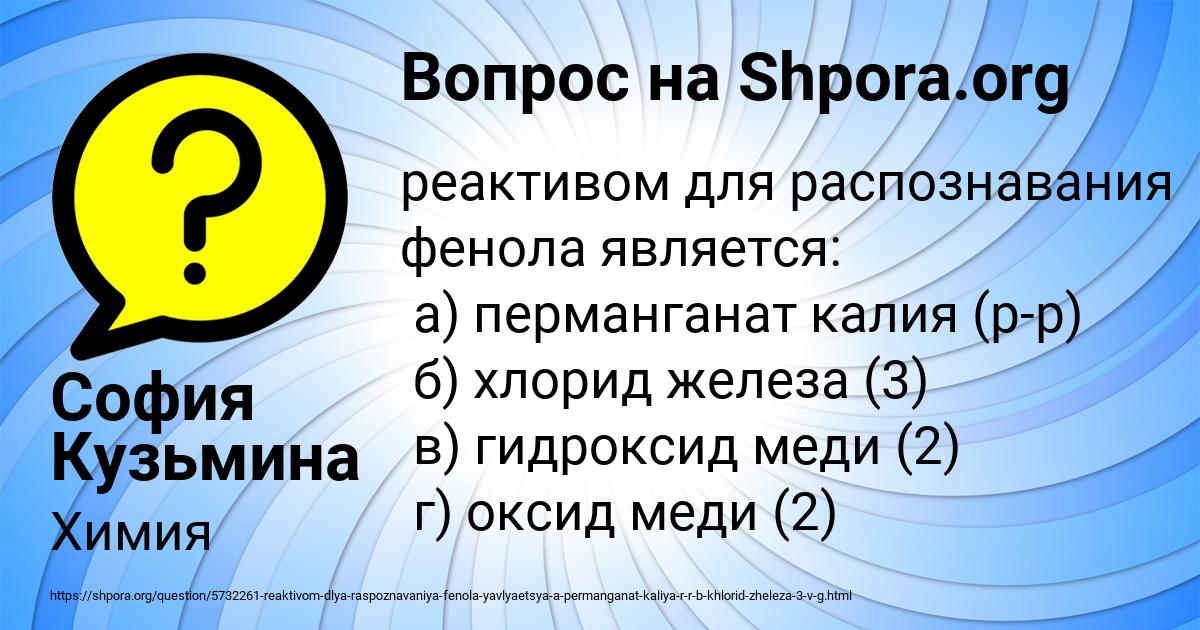 Картинка с текстом вопроса от пользователя София Кузьмина