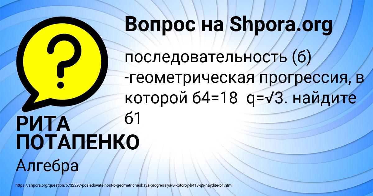 Картинка с текстом вопроса от пользователя РИТА ПОТАПЕНКО