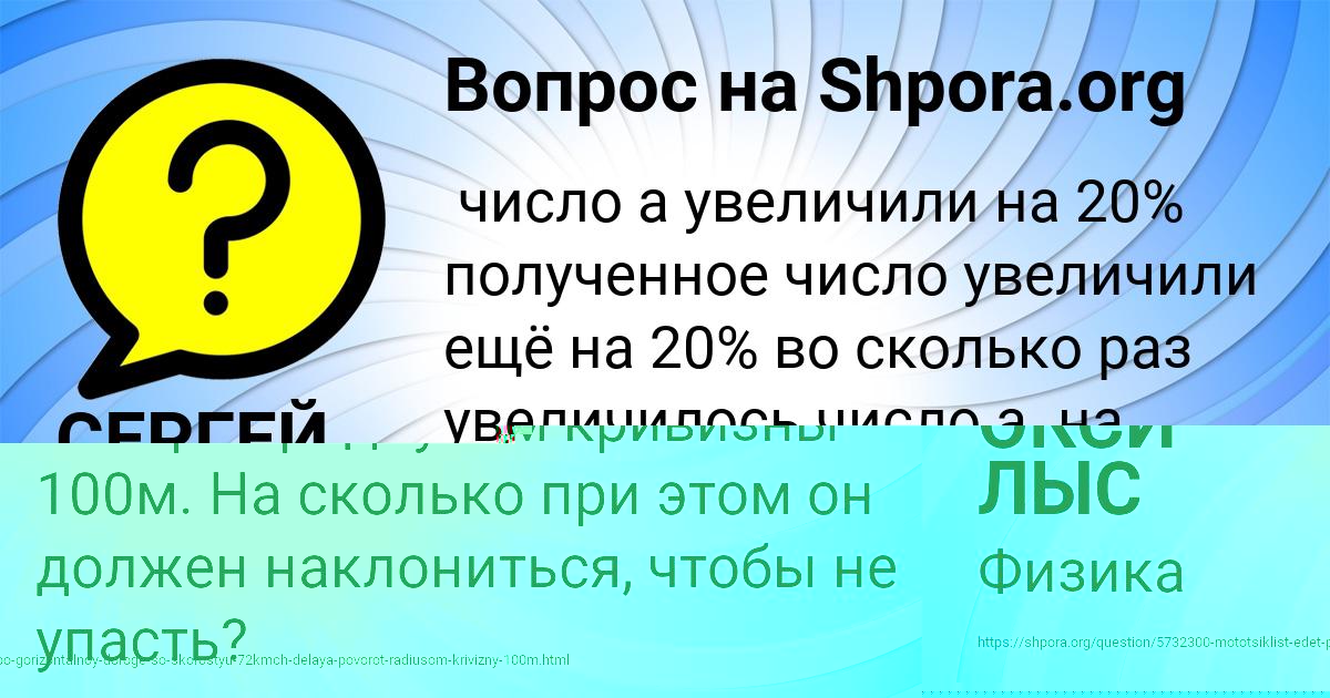 Картинка с текстом вопроса от пользователя ОКСИ ЛЫС