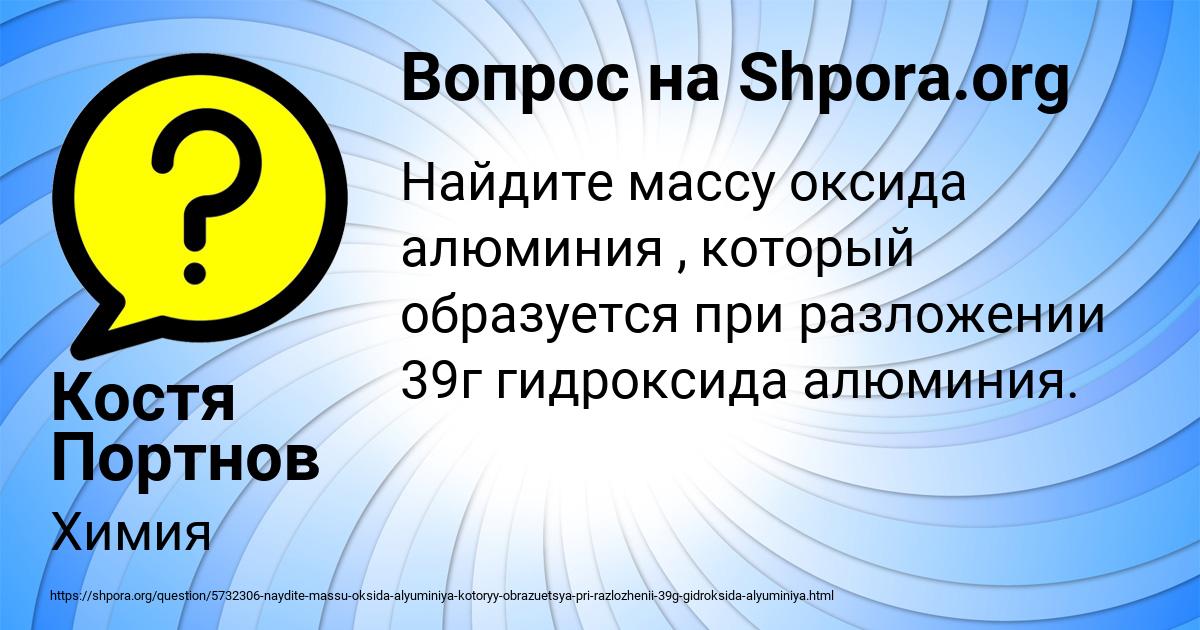 Картинка с текстом вопроса от пользователя Костя Портнов