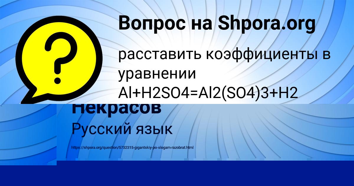 Картинка с текстом вопроса от пользователя Дмитрий Некрасов