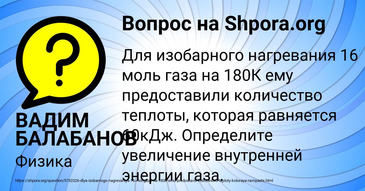 Картинка с текстом вопроса от пользователя ВАДИМ БАЛАБАНОВ