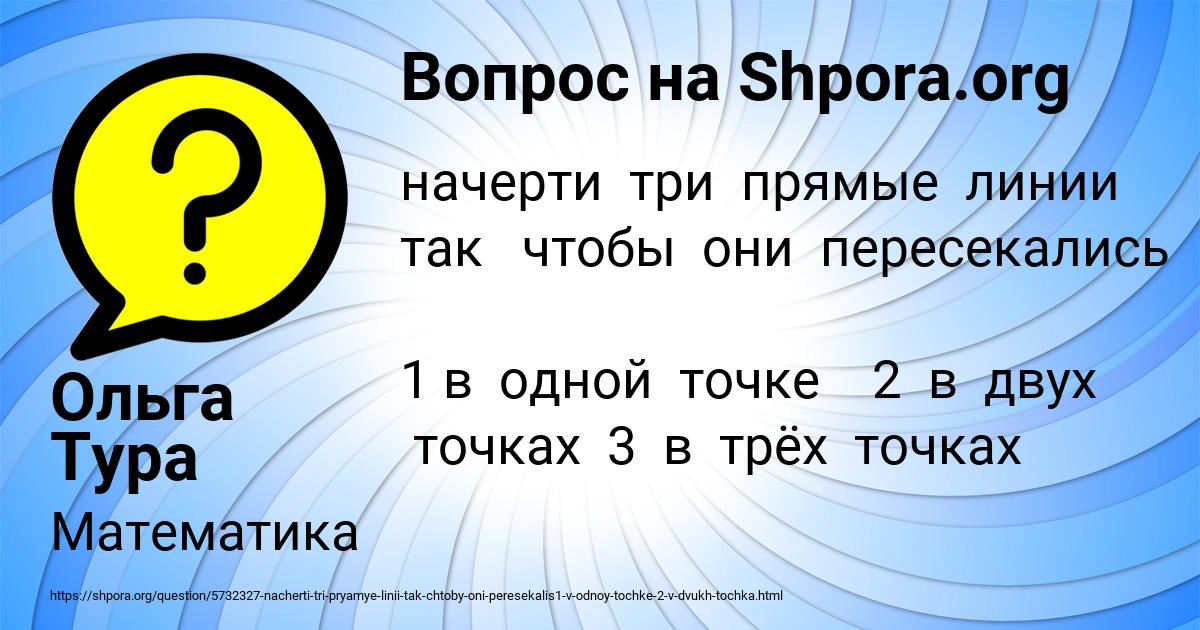 Картинка с текстом вопроса от пользователя Ольга Тура