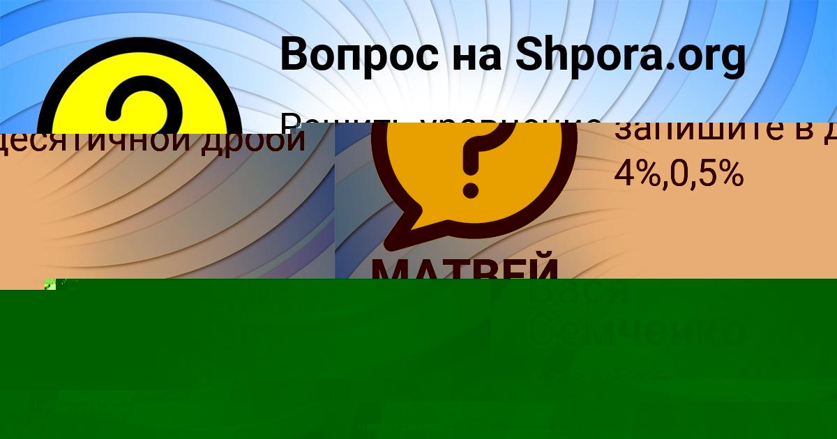 Картинка с текстом вопроса от пользователя АРТУР КОНДРАТЕНКО