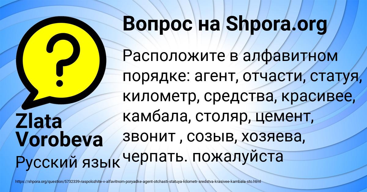 Картинка с текстом вопроса от пользователя Zlata Vorobeva