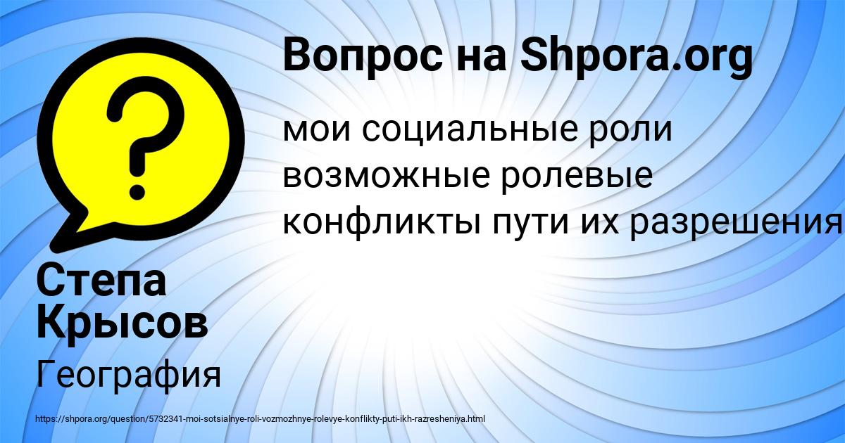 Картинка с текстом вопроса от пользователя Степа Крысов