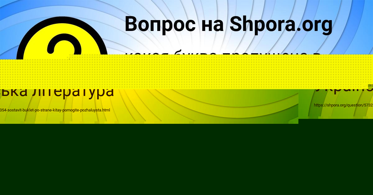 Картинка с текстом вопроса от пользователя Ульяна Лыс