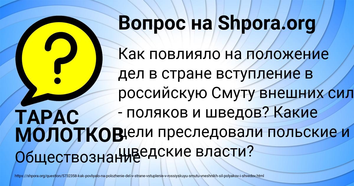 Картинка с текстом вопроса от пользователя ТАРАС МОЛОТКОВ