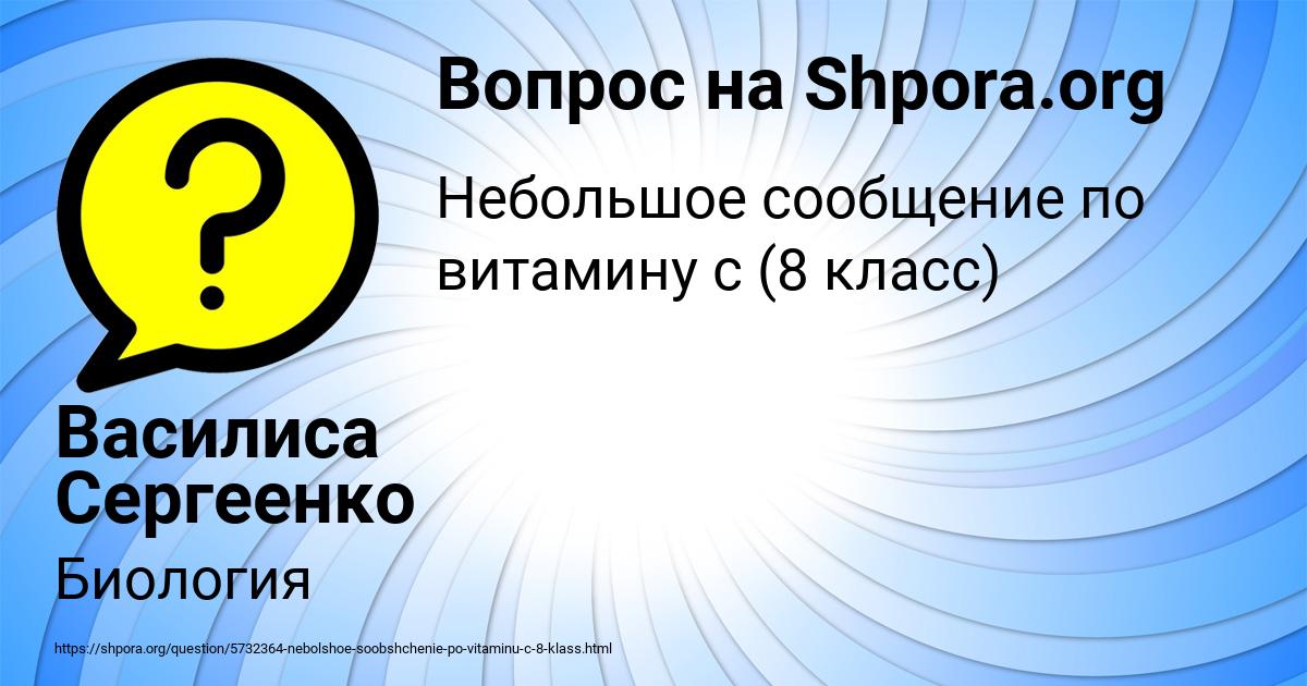 Картинка с текстом вопроса от пользователя Василиса Сергеенко
