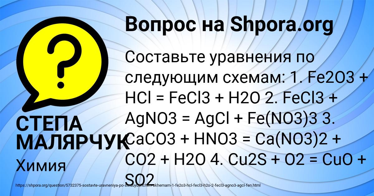 Картинка с текстом вопроса от пользователя СТЕПА МАЛЯРЧУК