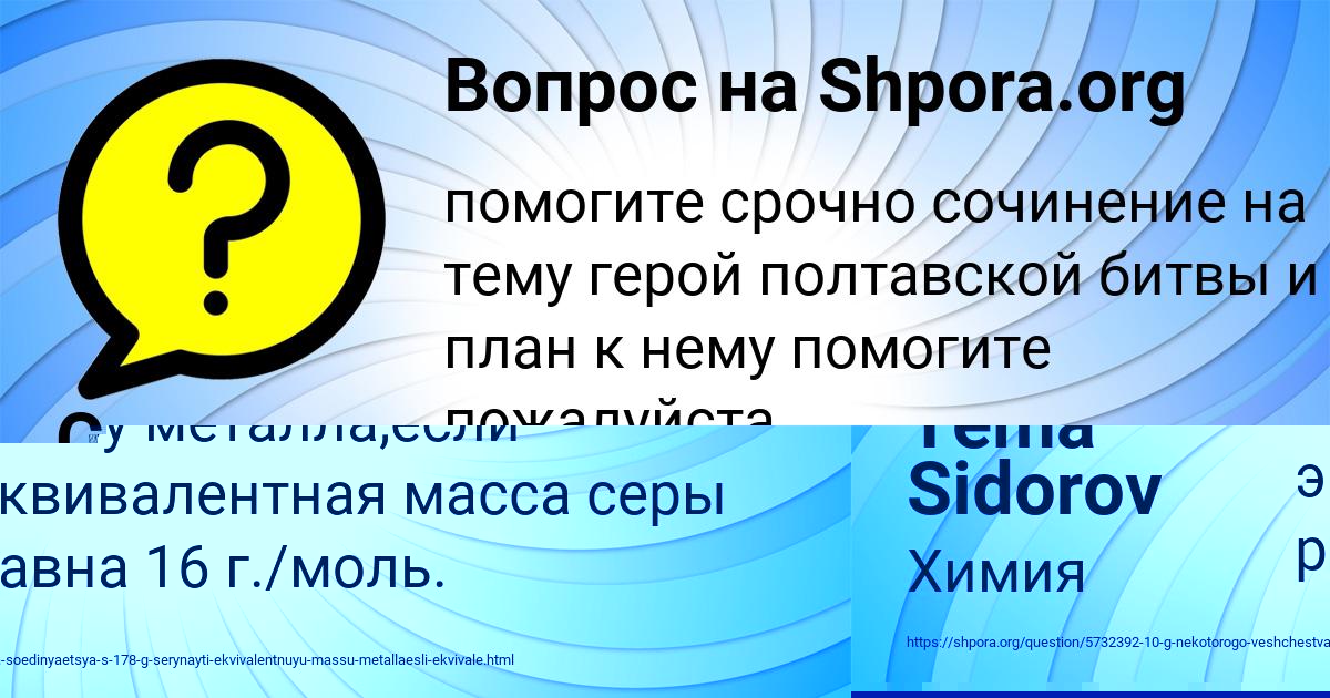Картинка с текстом вопроса от пользователя Tema Sidorov