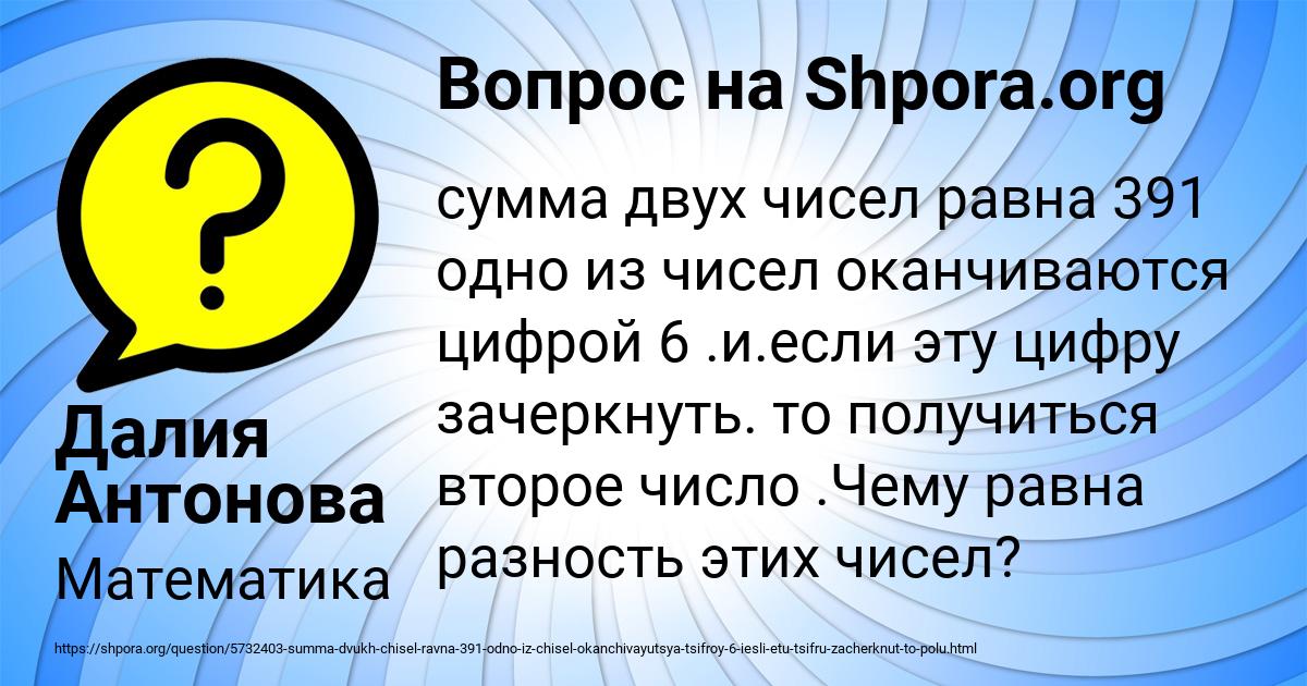 Картинка с текстом вопроса от пользователя Далия Антонова