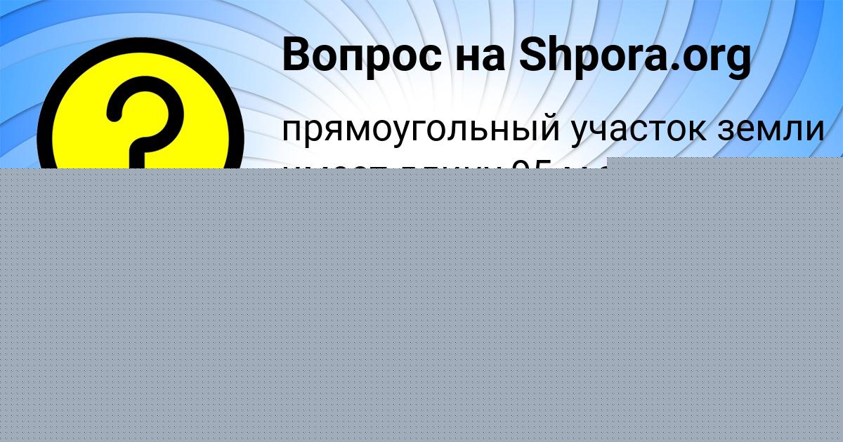 Картинка с текстом вопроса от пользователя Инна Вовк