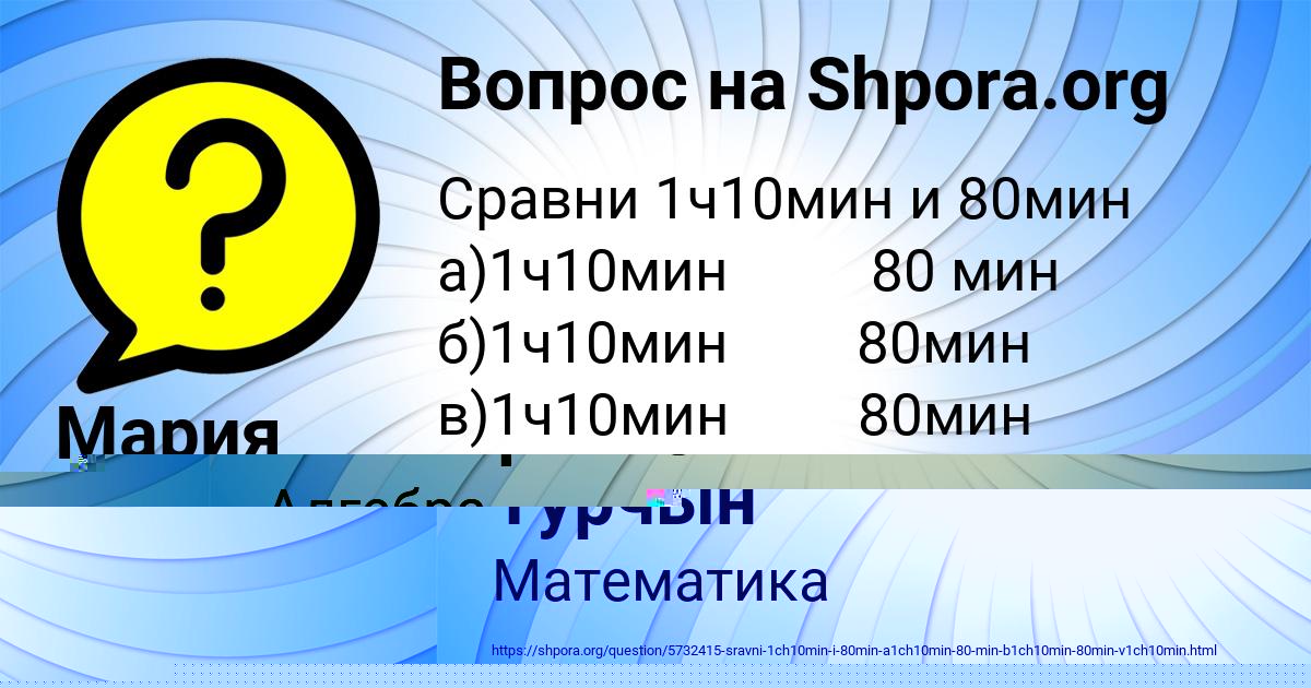 Картинка с текстом вопроса от пользователя Мария Турчын