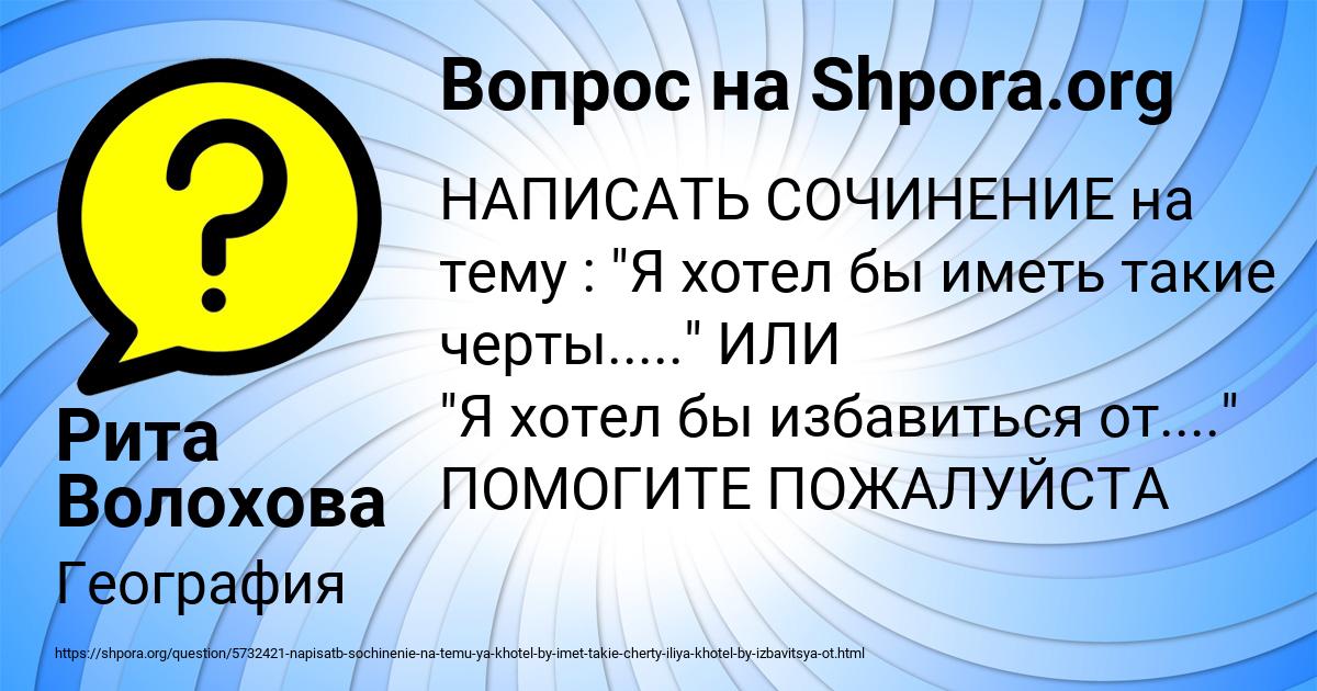 Картинка с текстом вопроса от пользователя Рита Волохова