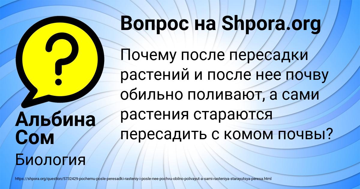 Картинка с текстом вопроса от пользователя Альбина Сом